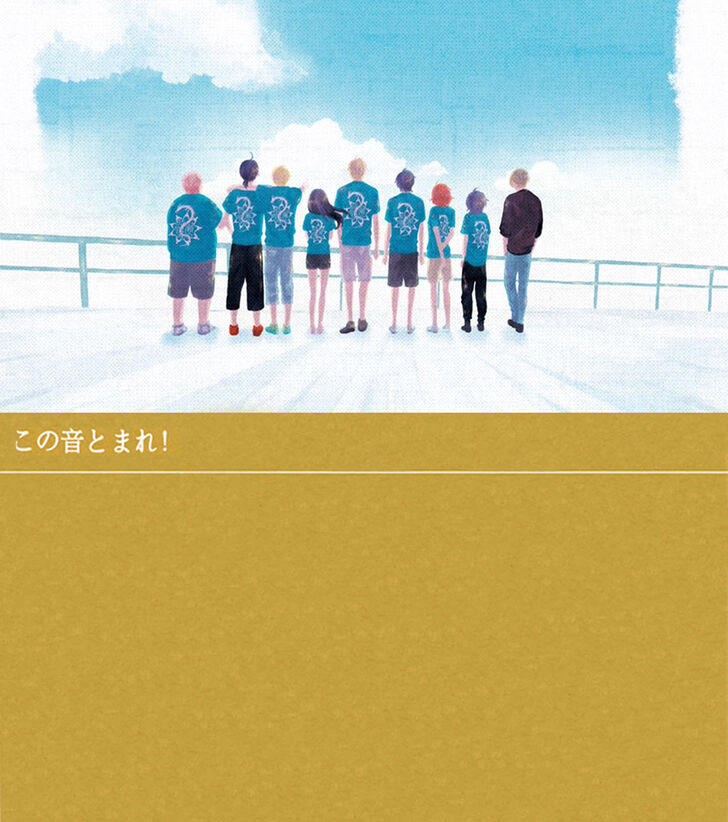 Read Kono Oto Tomare! (ES) Manga Online