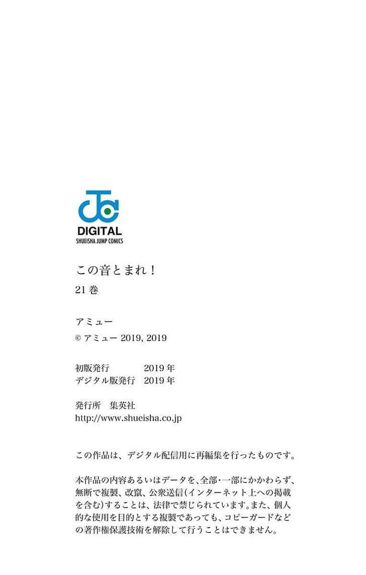 Read Kono Oto Tomare! (ES) Manga Online