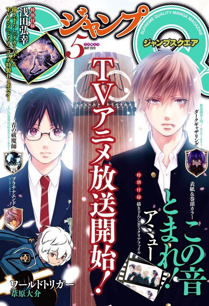 Read Kono Oto Tomare! (ES) Manga Online