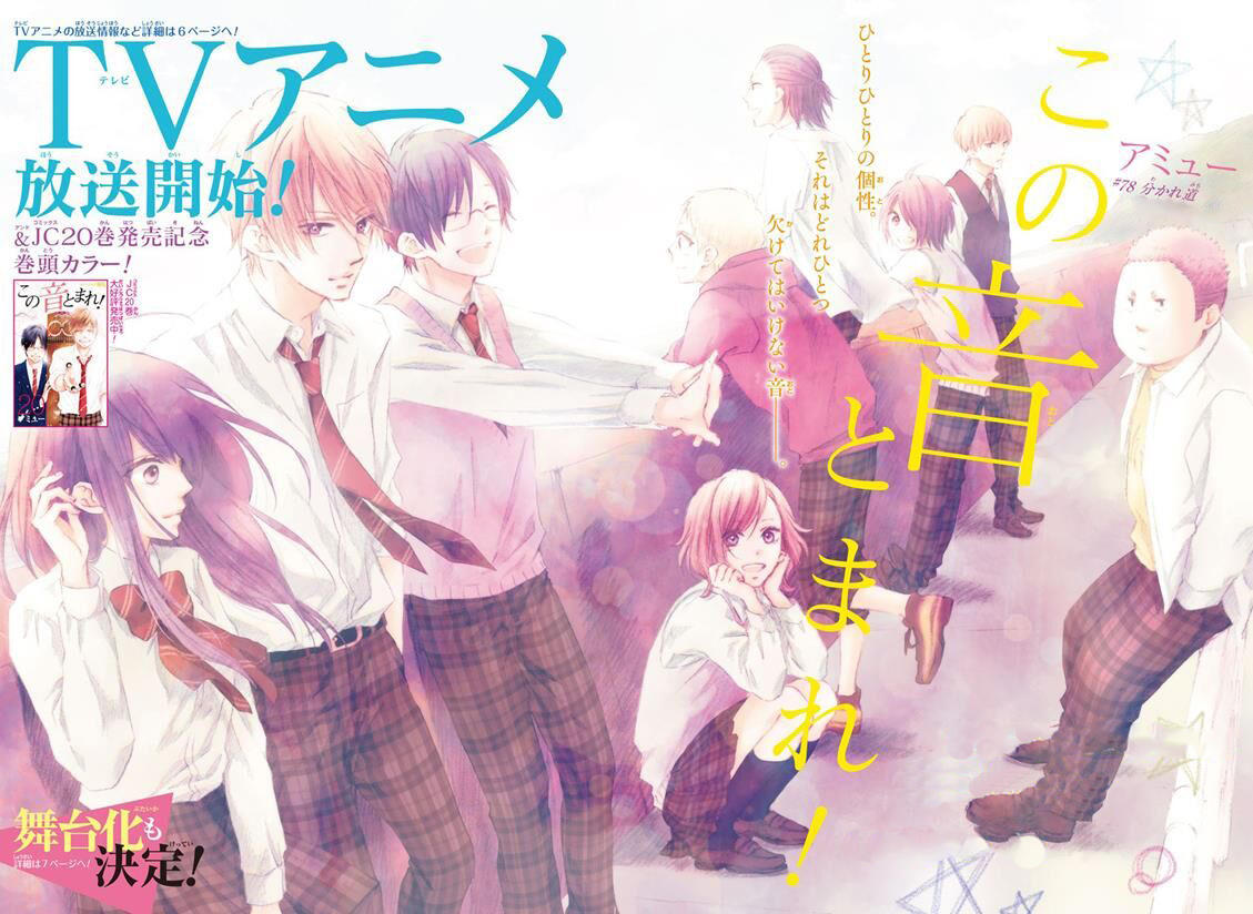 Read Kono Oto Tomare! (ES) Manga Online