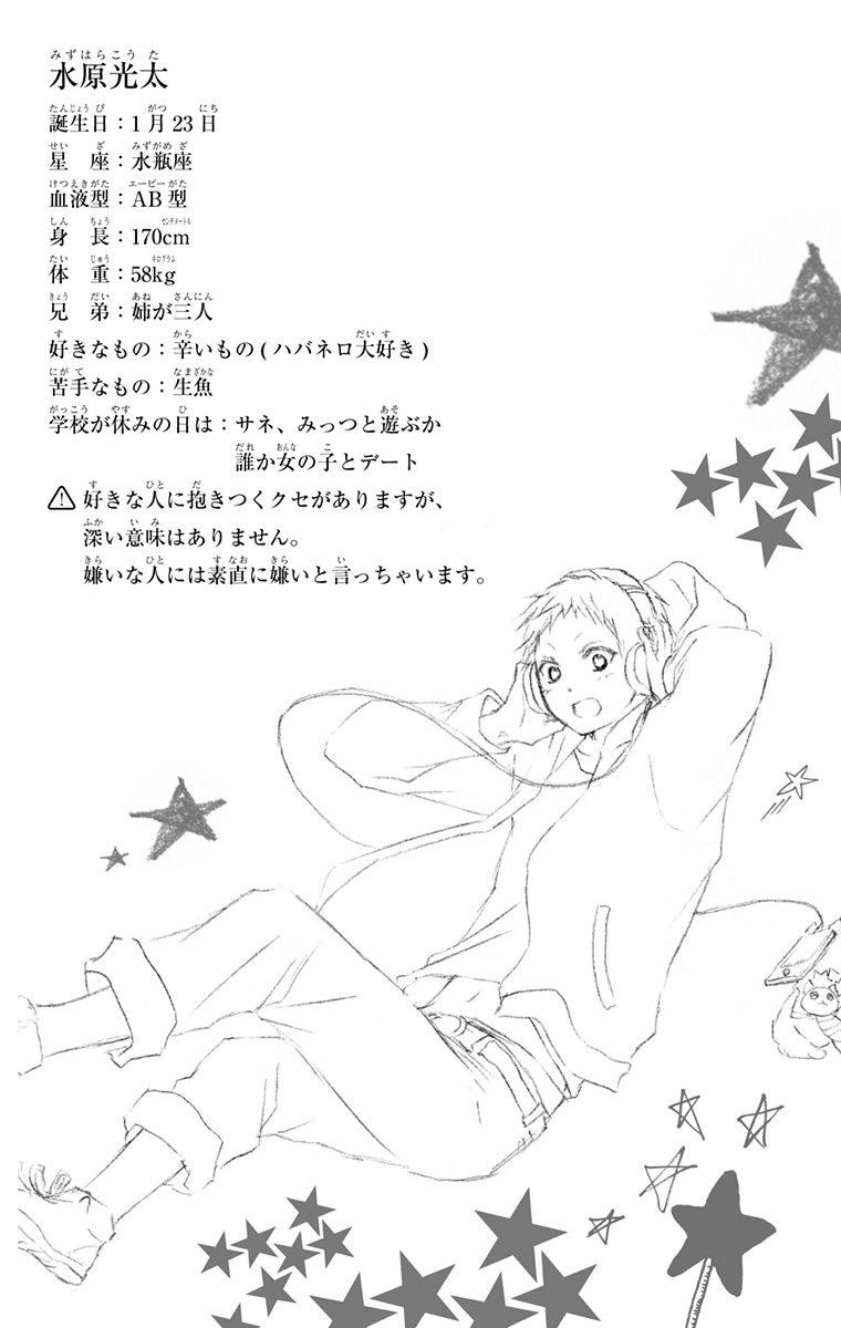 Read Kono Oto Tomare! (ES) Manga Online