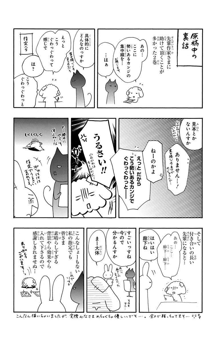 Read Kono Oto Tomare! (ES) Manga Online