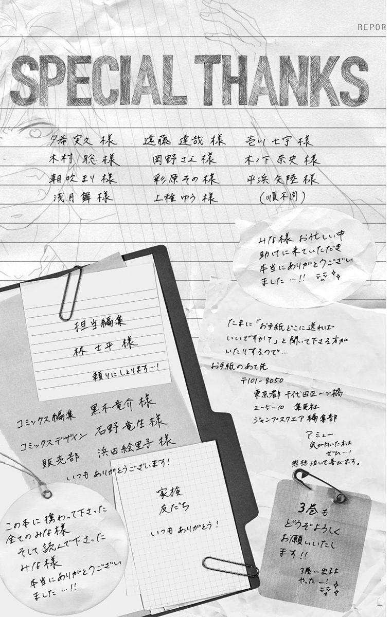 Read Kono Oto Tomare! (ES) Manga Online