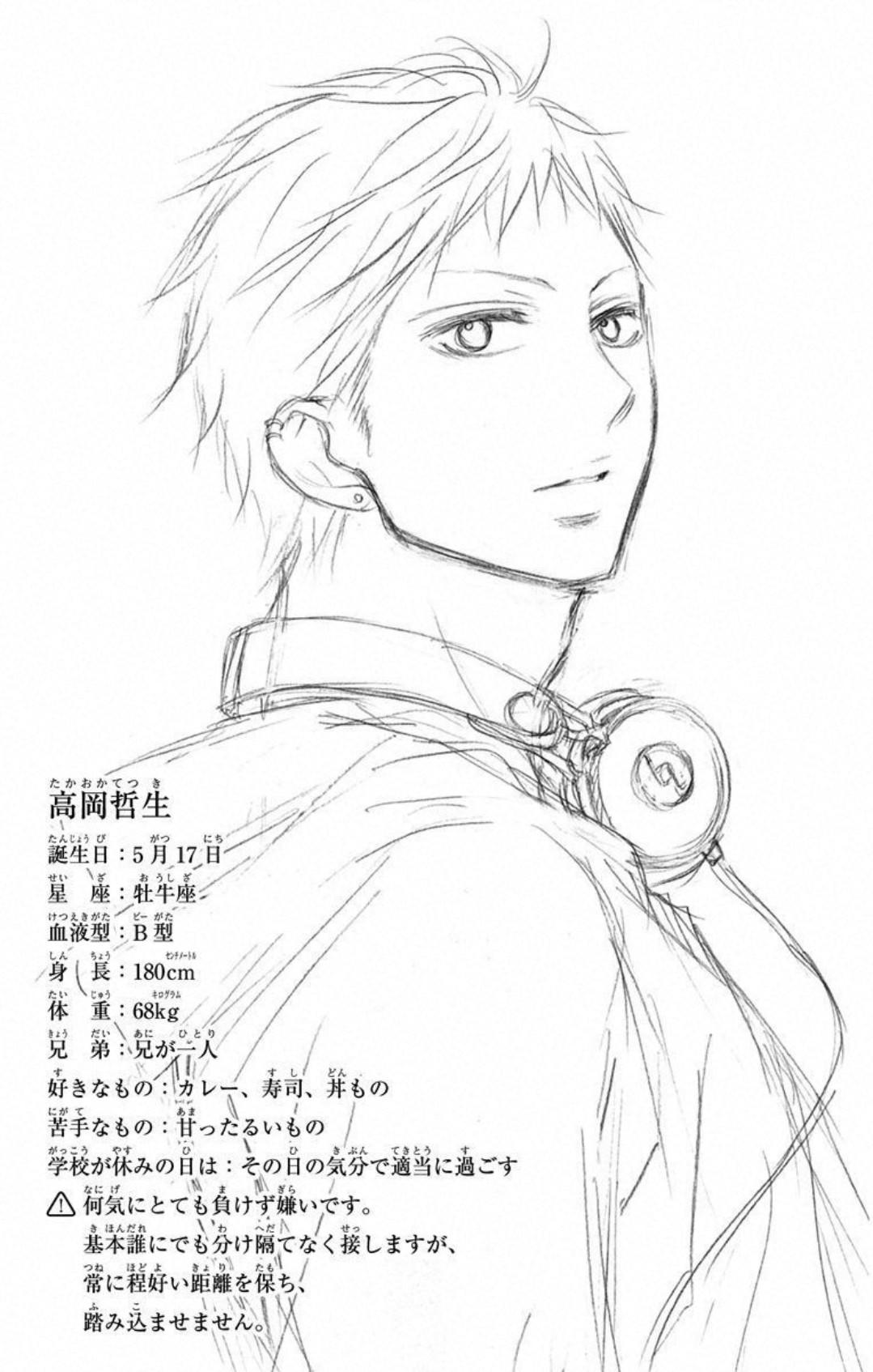 Read Kono Oto Tomare! (ES) Manga Online
