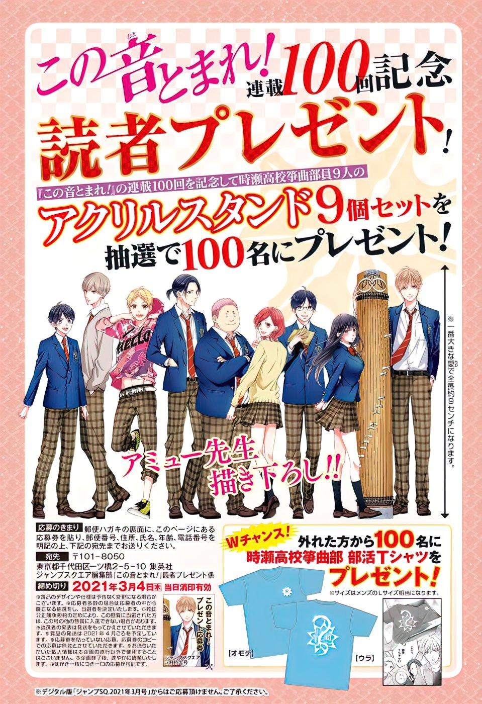Read Kono Oto Tomare! (ES) Manga Online