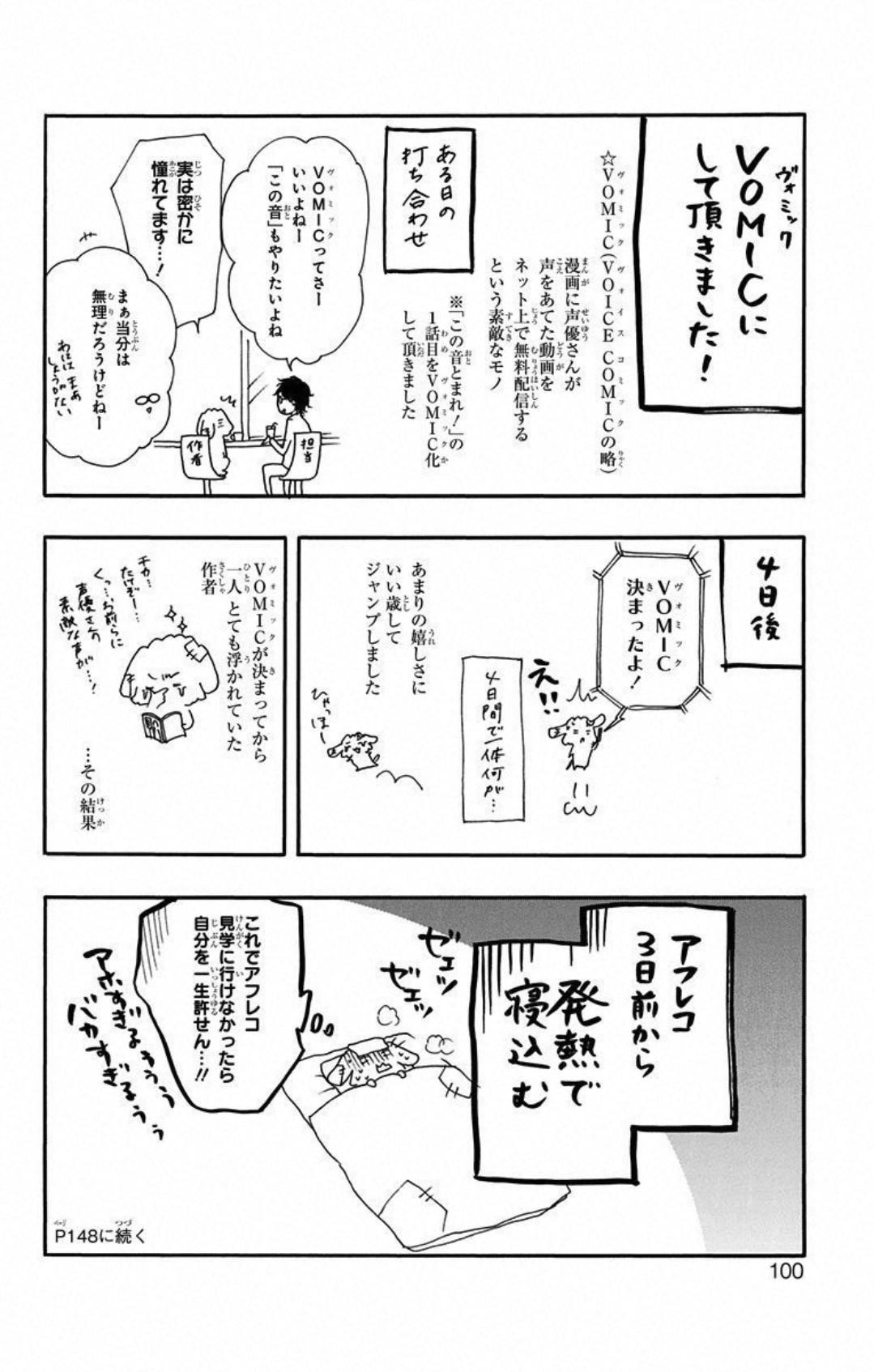 Read Kono Oto Tomare! (ES) Manga Online