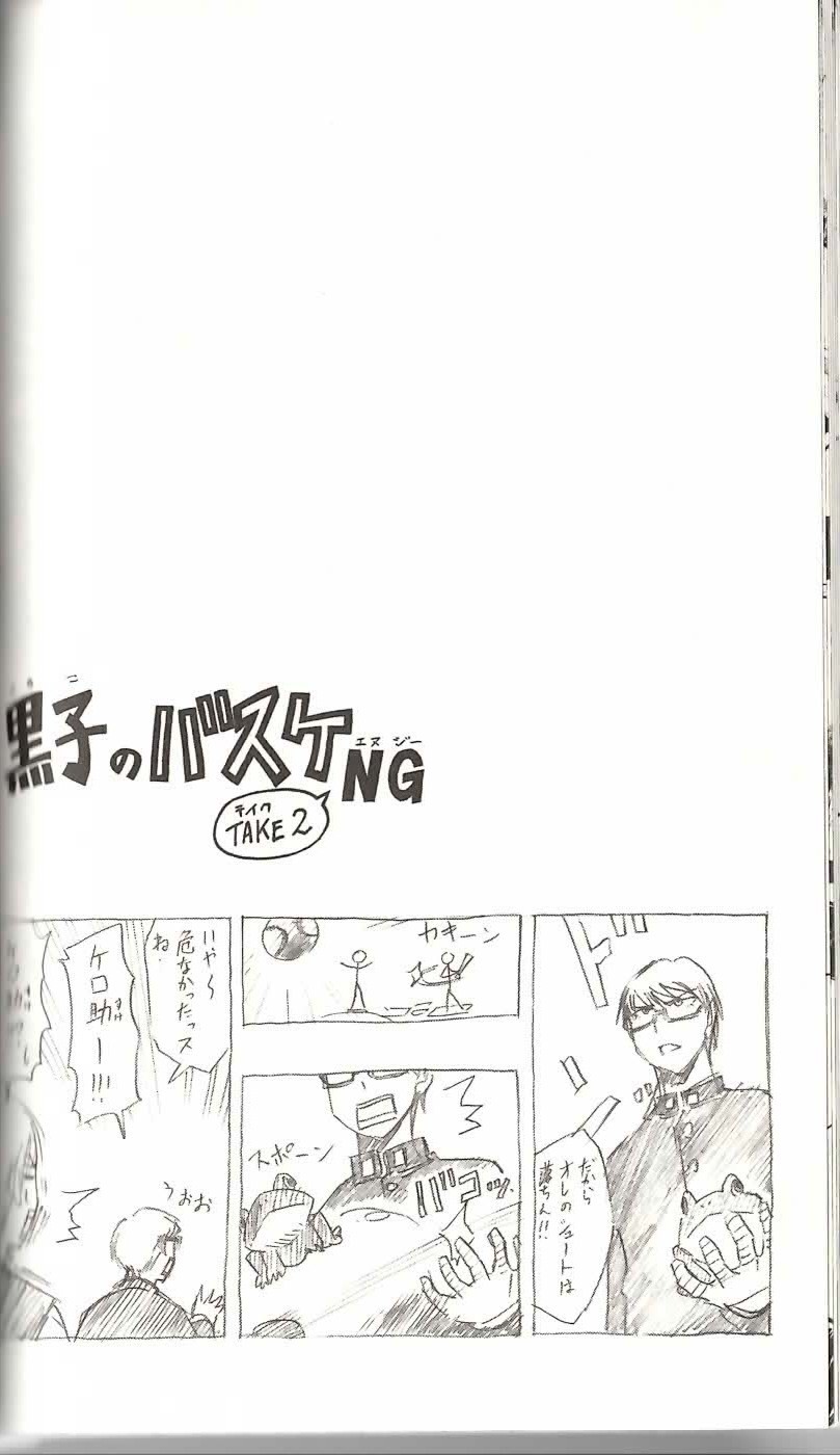 Read Kuroko no Basket (ES) Manga Online