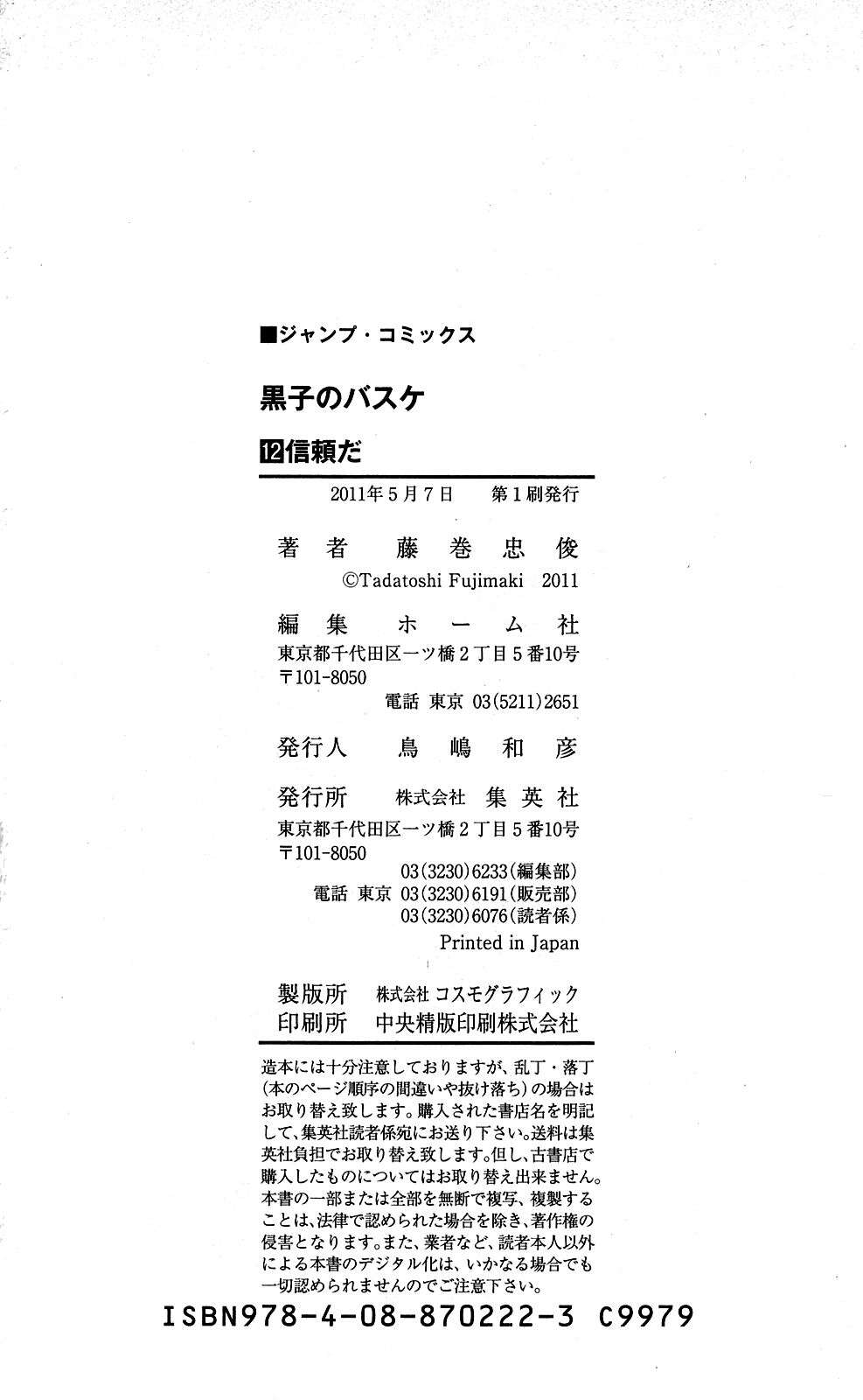 Read Kuroko no Basket (ES) Manga Online
