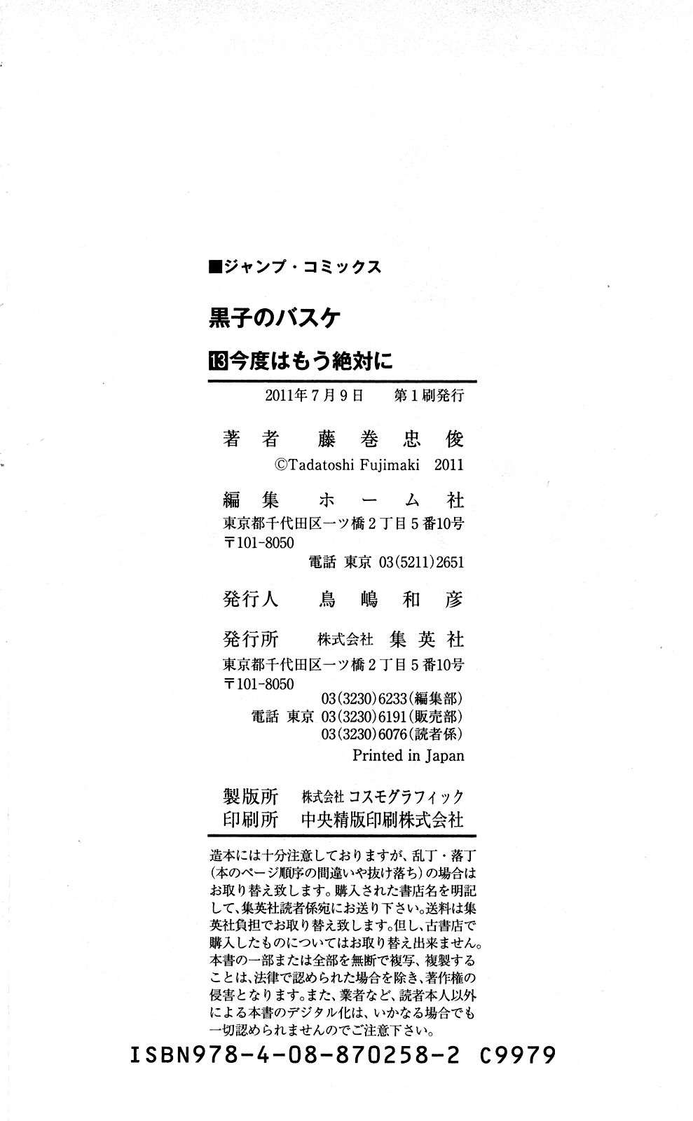 Read Kuroko no Basket (ES) Manga Online