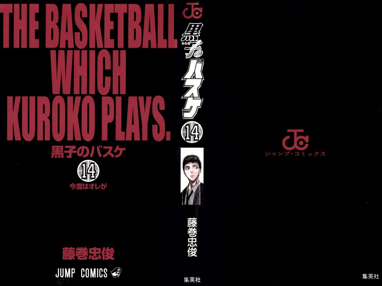 Read Kuroko no Basket (ES) Manga Online