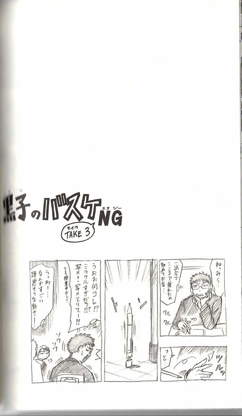 Read Kuroko no Basket (ES) Manga Online