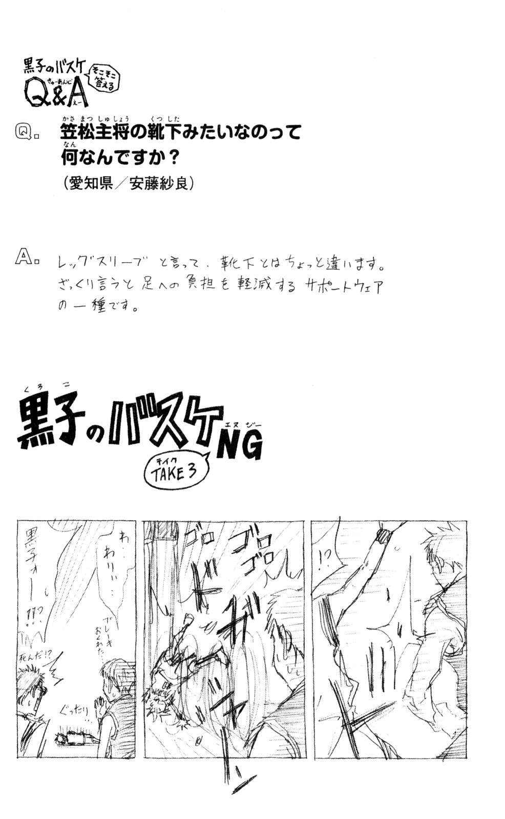 Read Kuroko no Basket (ES) Manga Online