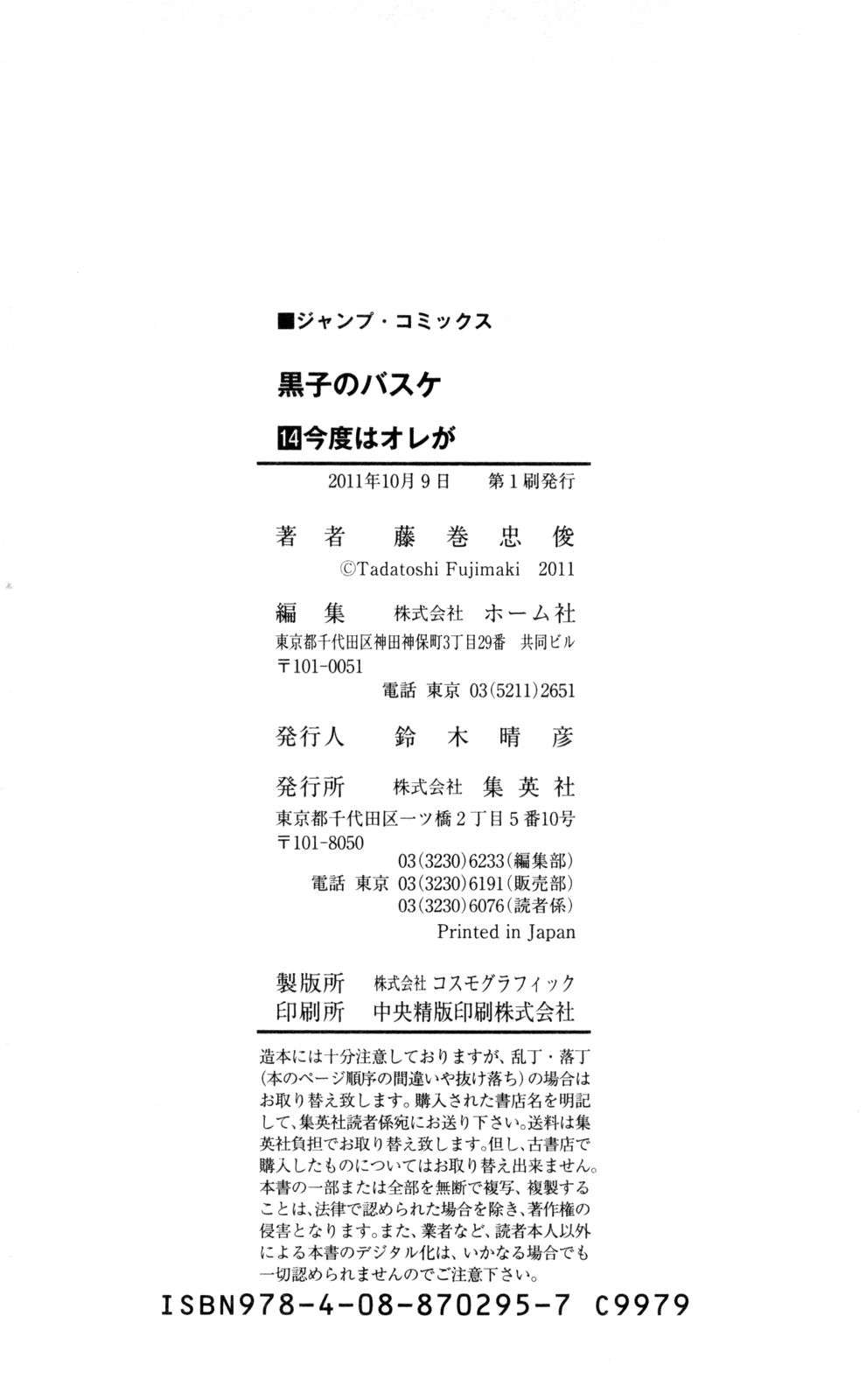 Read Kuroko no Basket (ES) Manga Online