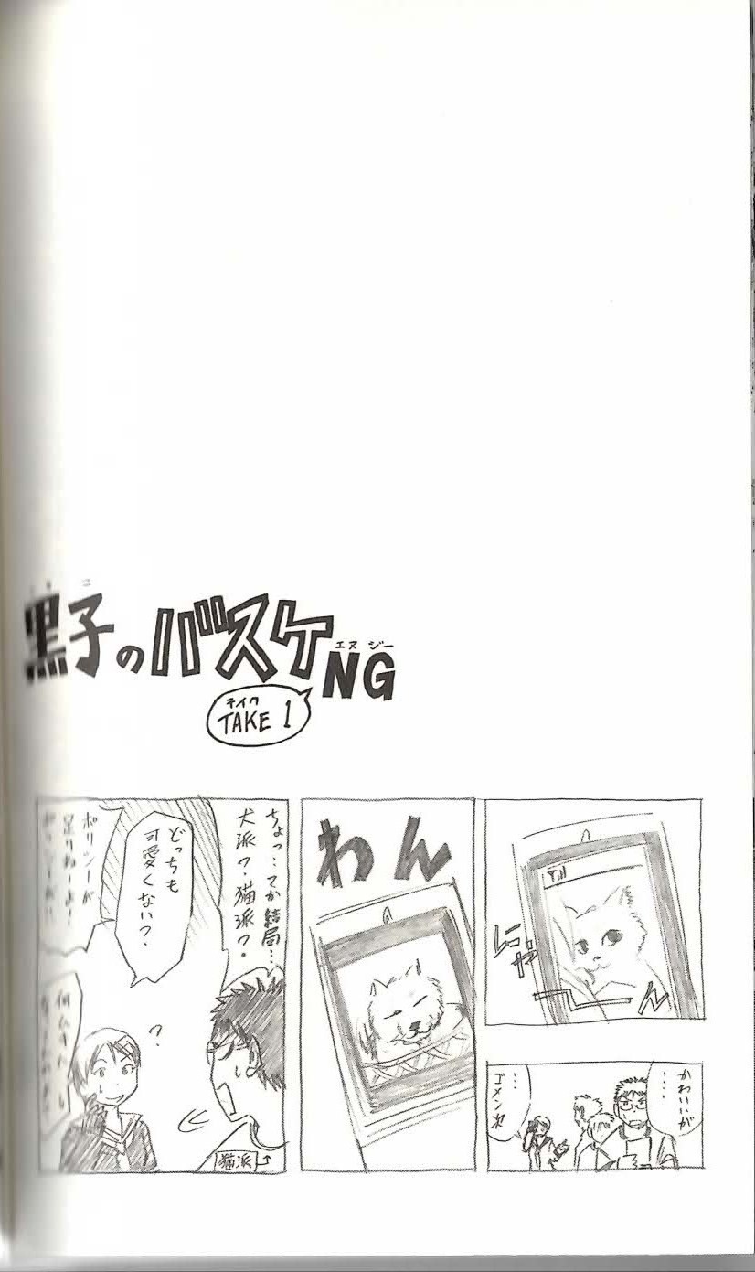 Read Kuroko no Basket (ES) Manga Online