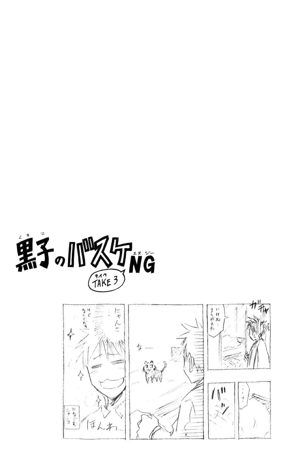 Read Kuroko no Basket (ES) Manga Online