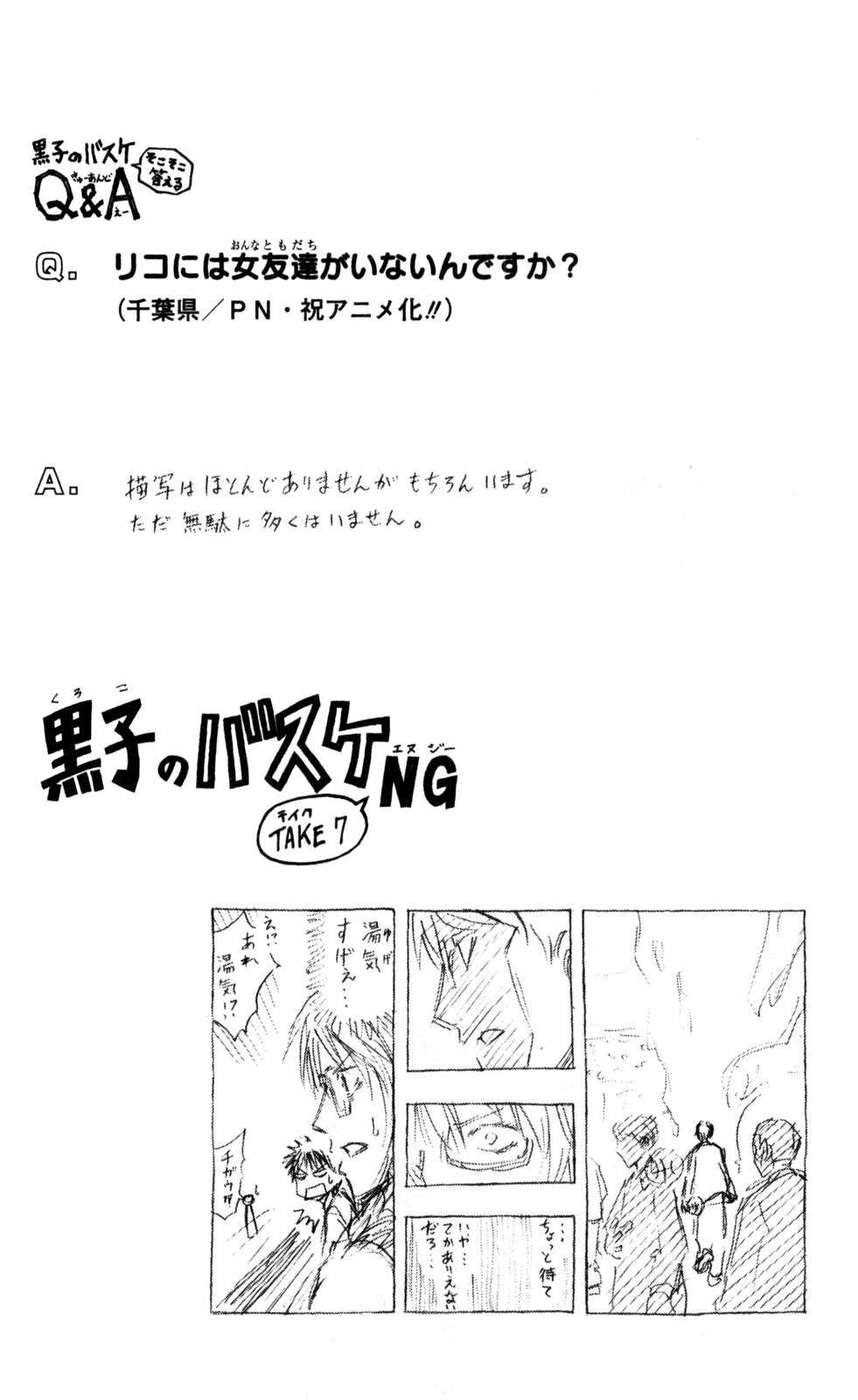 Read Kuroko no Basket (ES) Manga Online