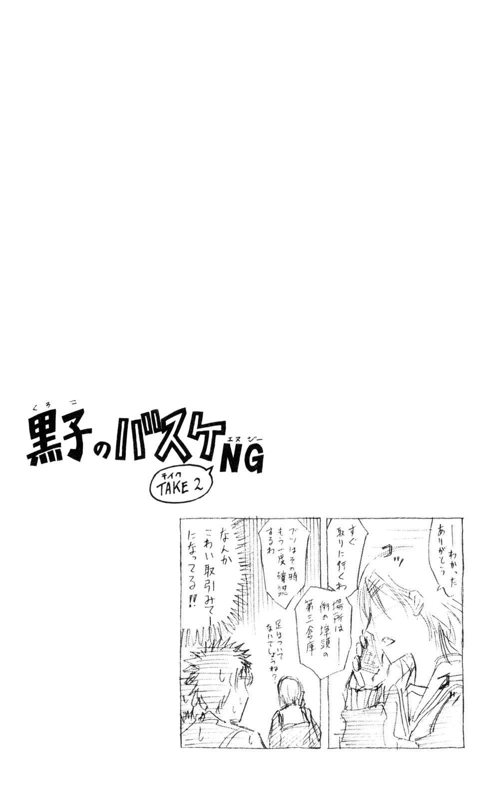 Read Kuroko no Basket (ES) Manga Online