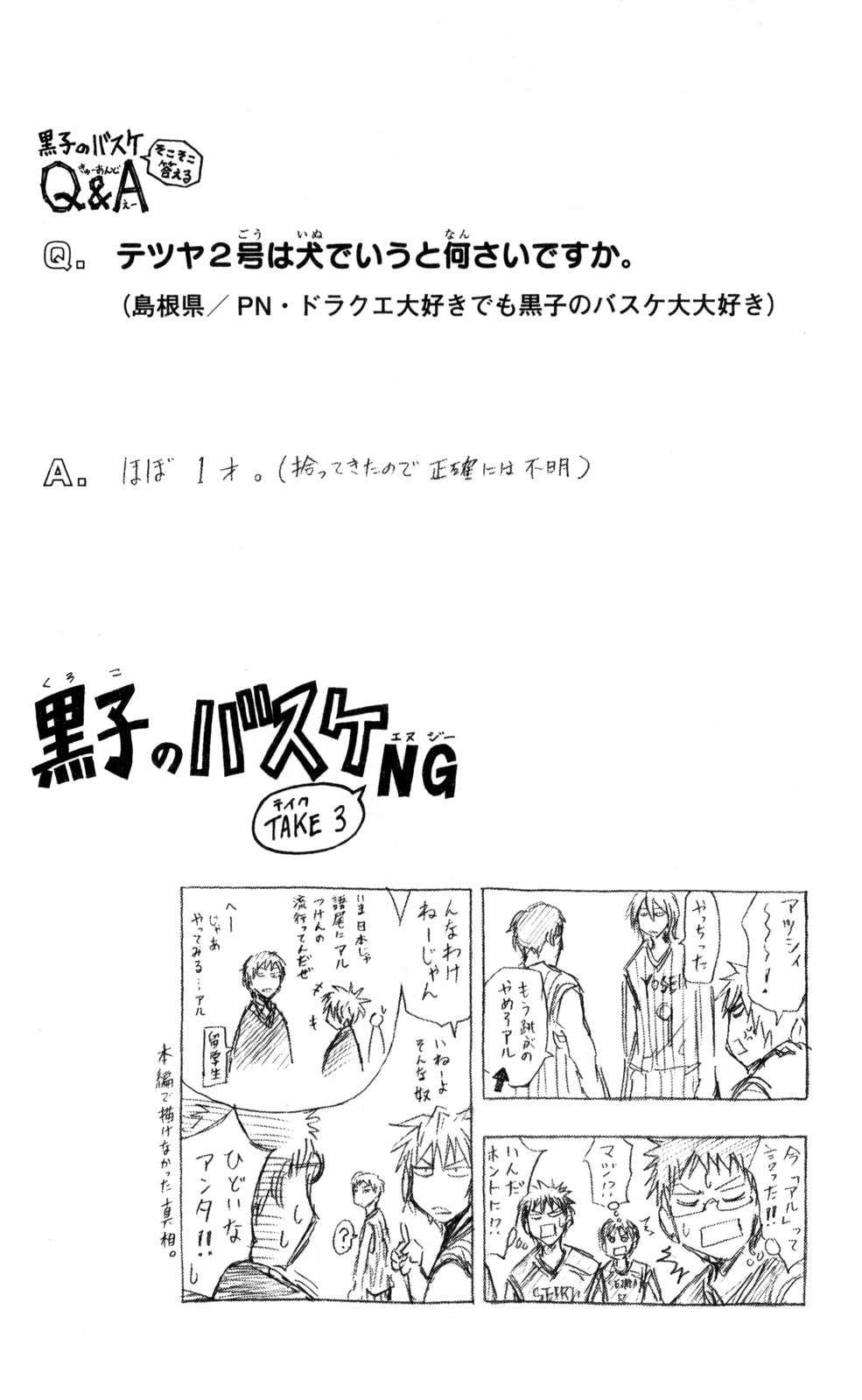 Read Kuroko no Basket (ES) Manga Online