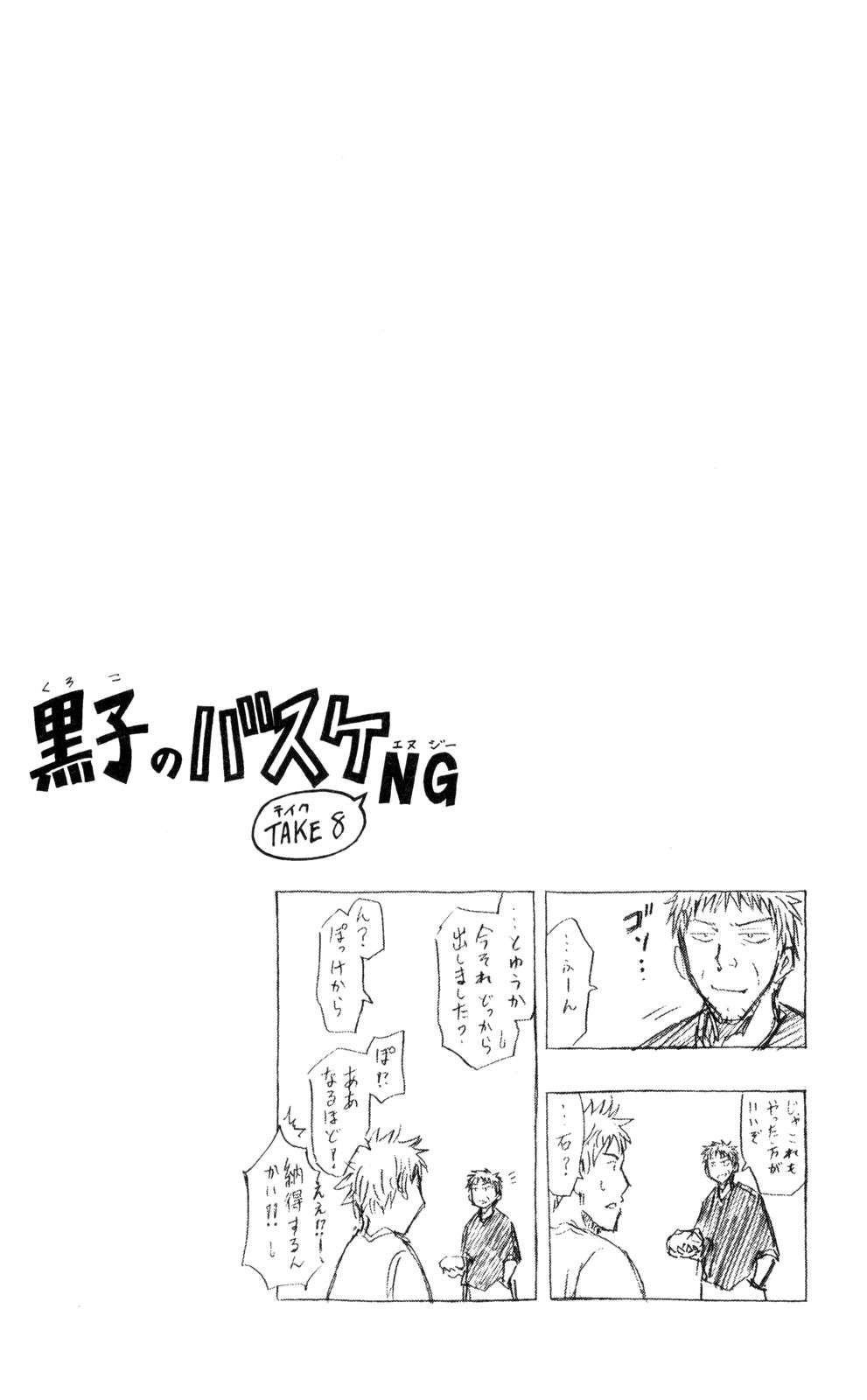 Read Kuroko no Basket (ES) Manga Online