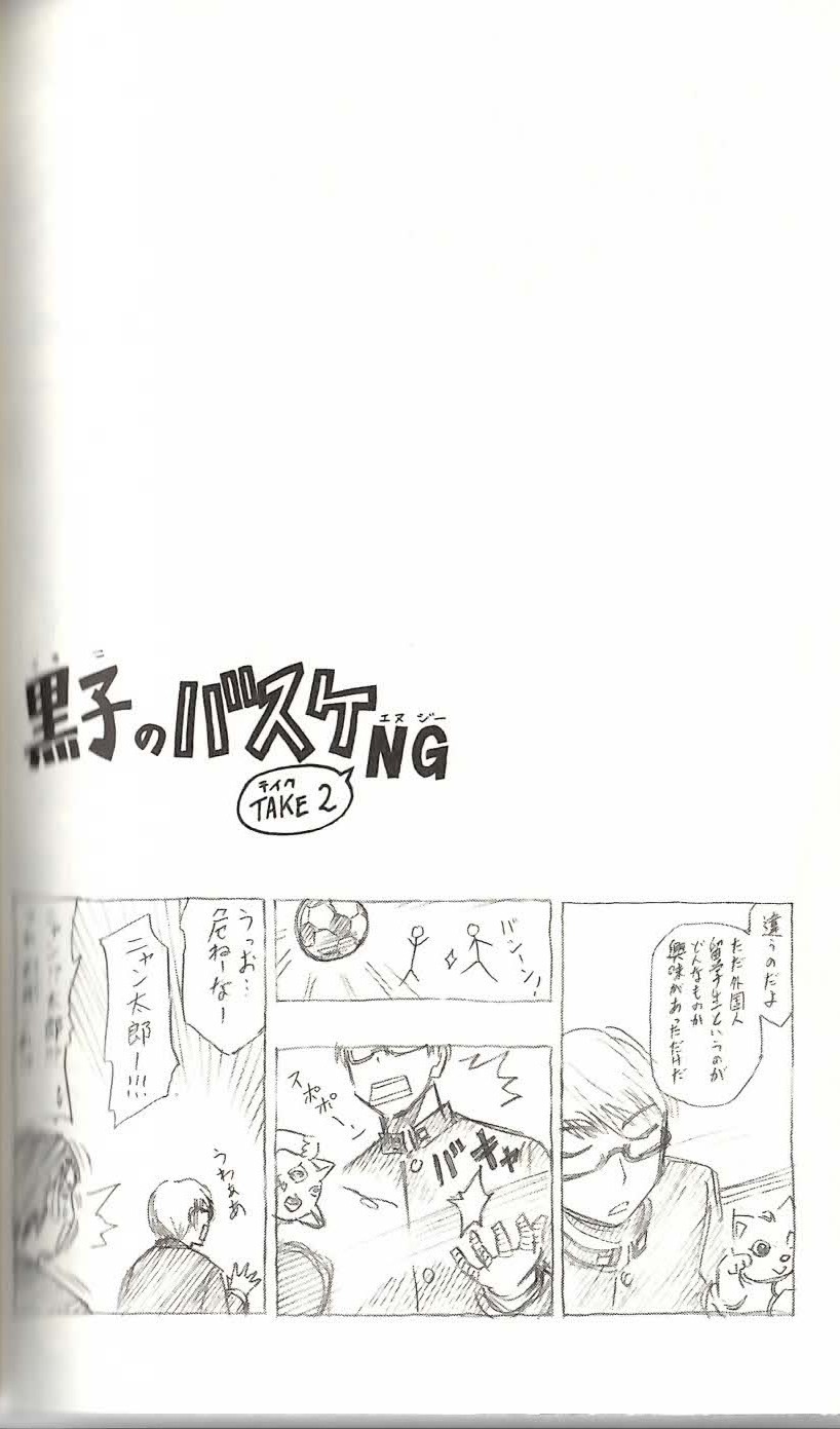 Read Kuroko no Basket (ES) Manga Online