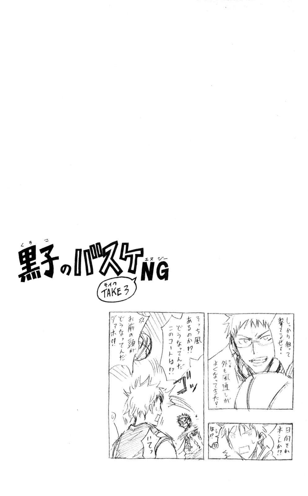 Read Kuroko no Basket (ES) Manga Online