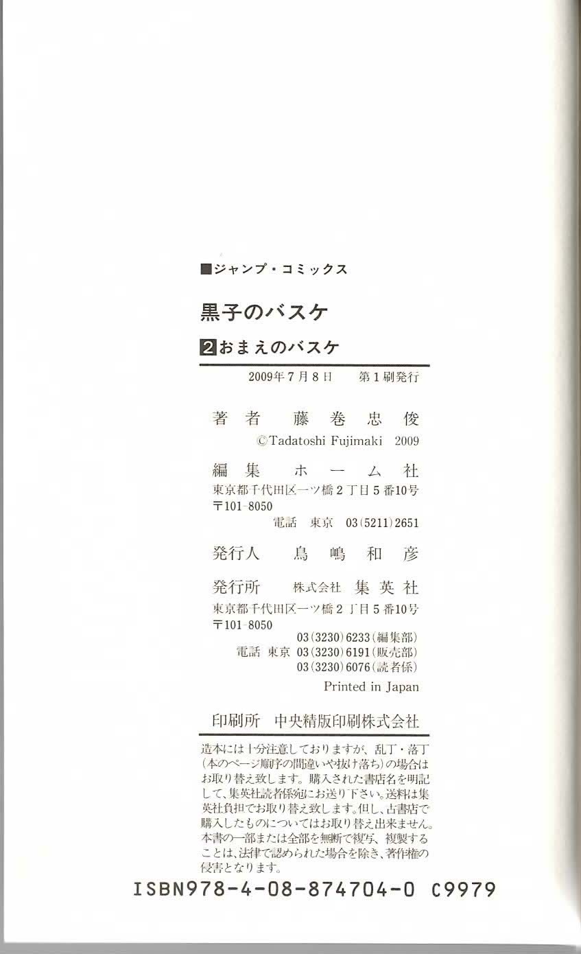 Read Kuroko no Basket (ES) Manga Online