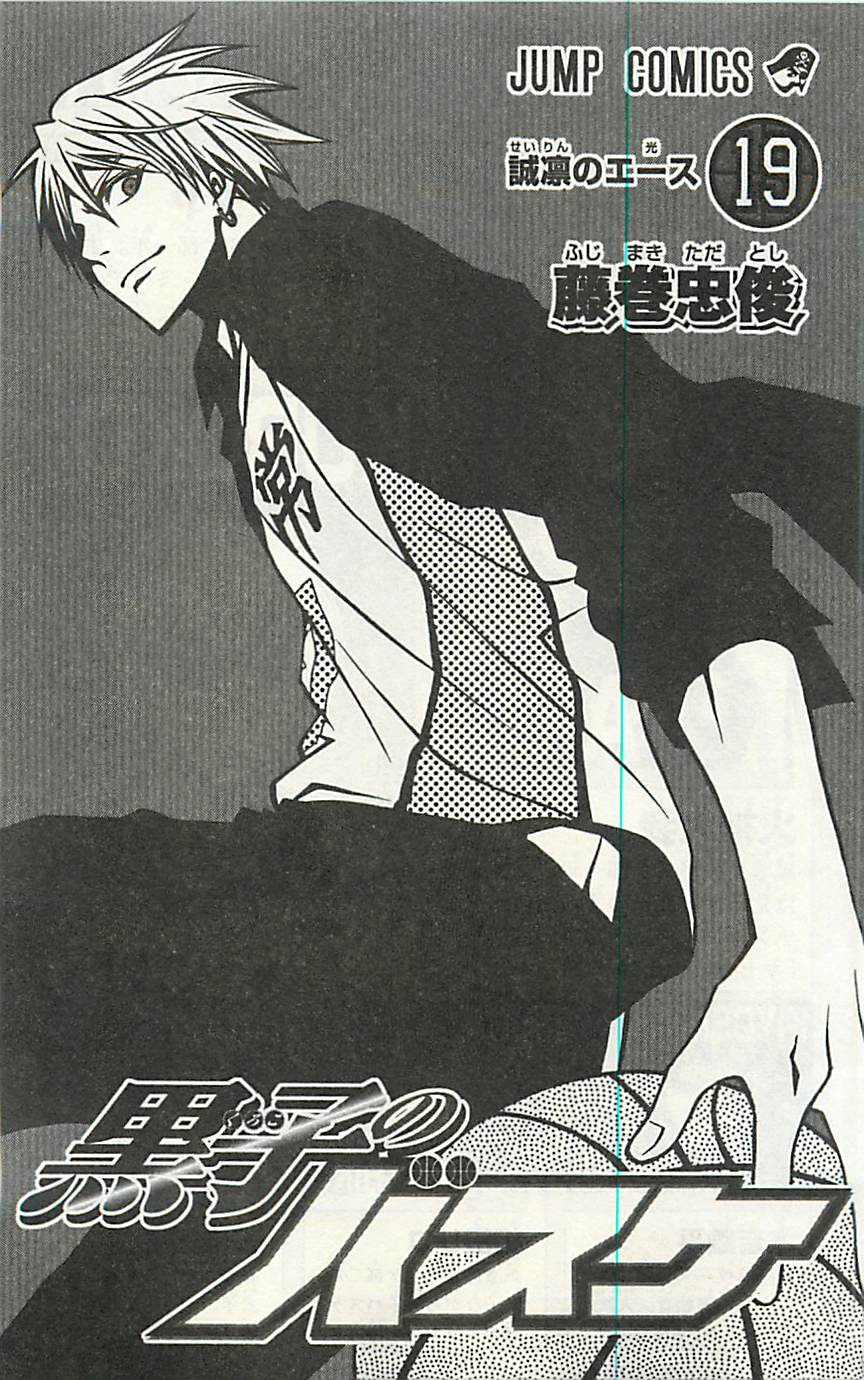 Read Kuroko no Basket (ES) Manga Online
