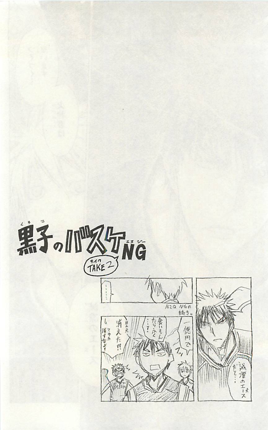 Read Kuroko no Basket (ES) Manga Online