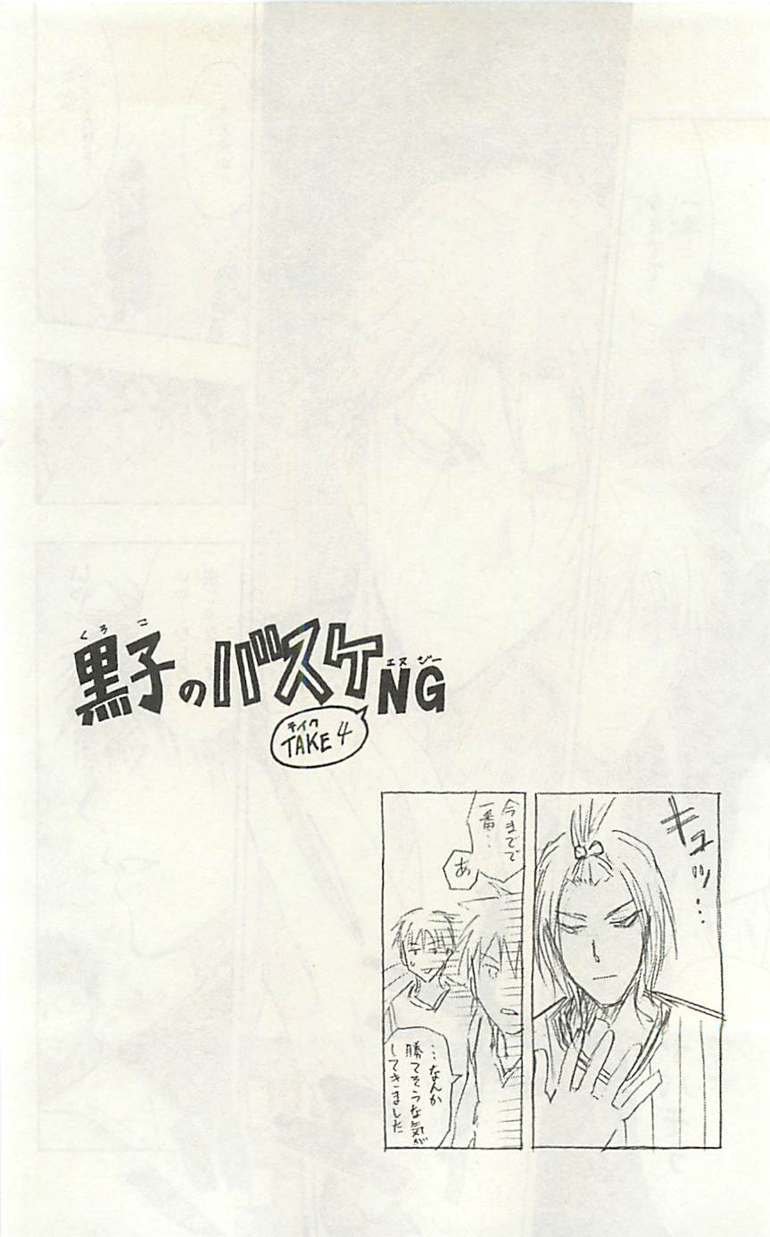Read Kuroko no Basket (ES) Manga Online