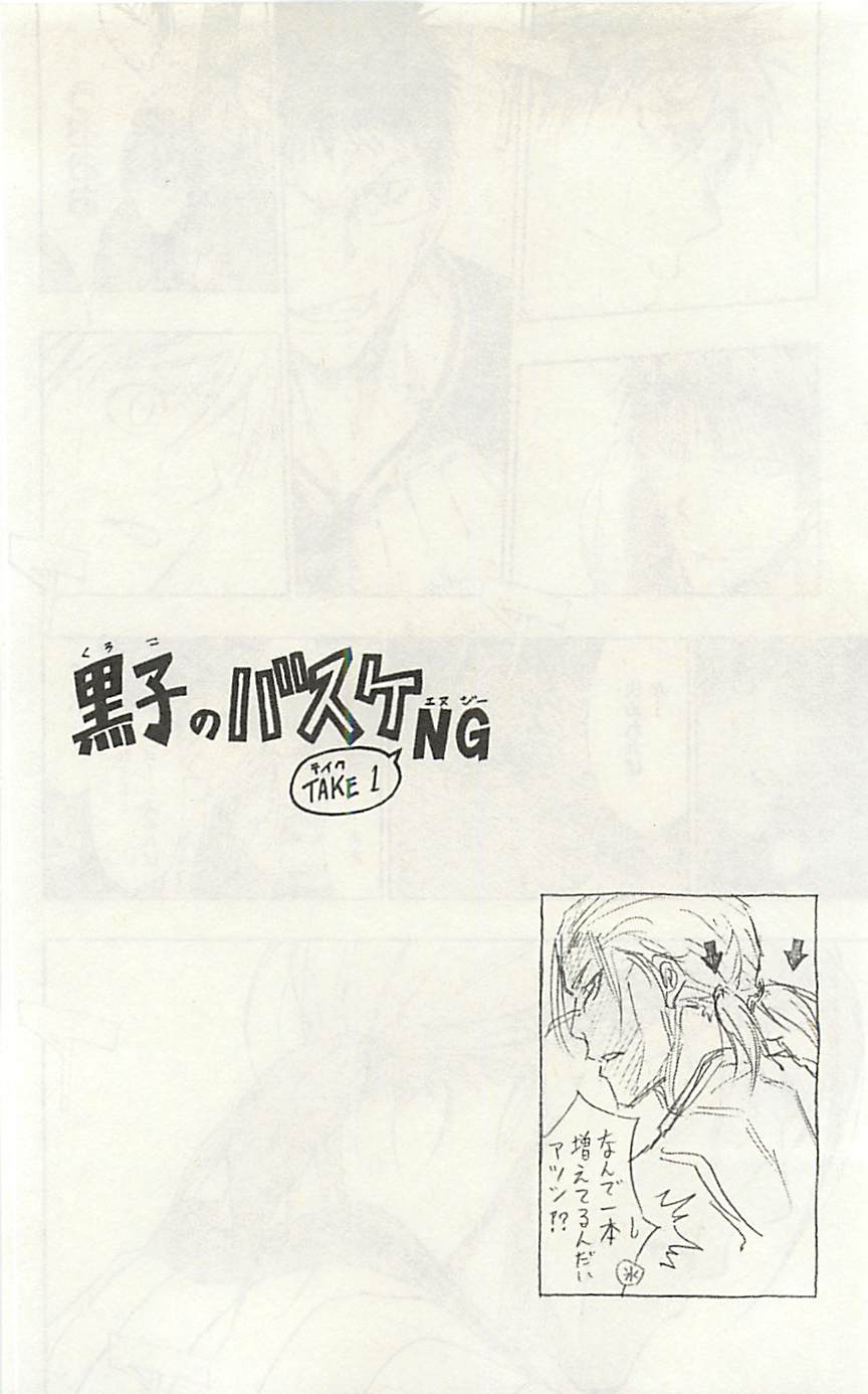 Read Kuroko no Basket (ES) Manga Online