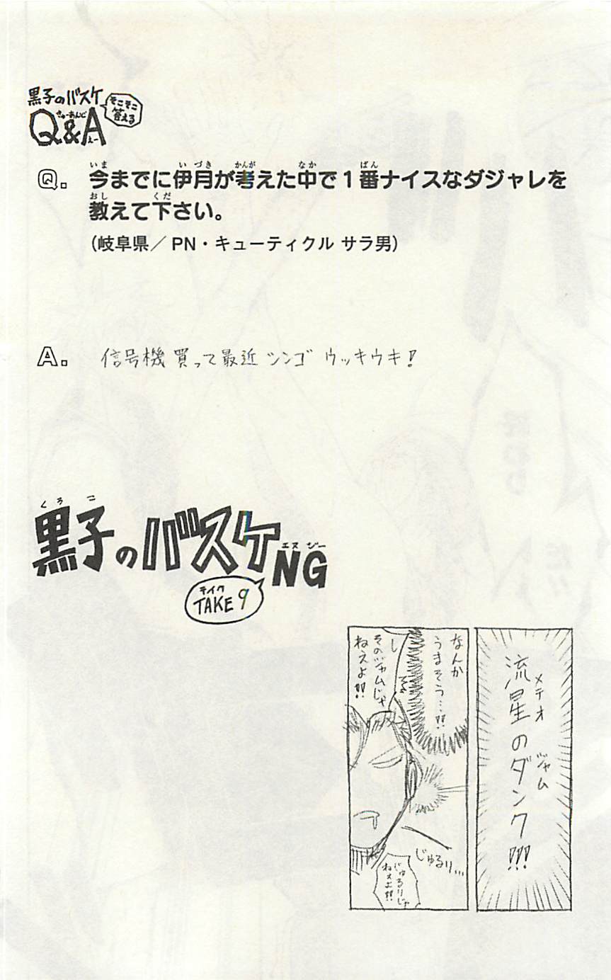 Read Kuroko no Basket (ES) Manga Online