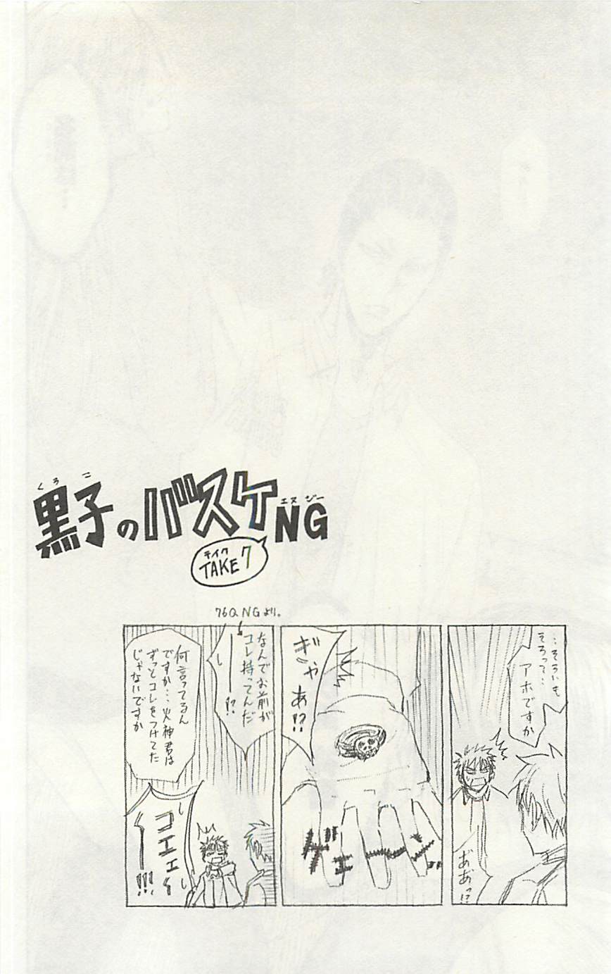 Read Kuroko no Basket (ES) Manga Online