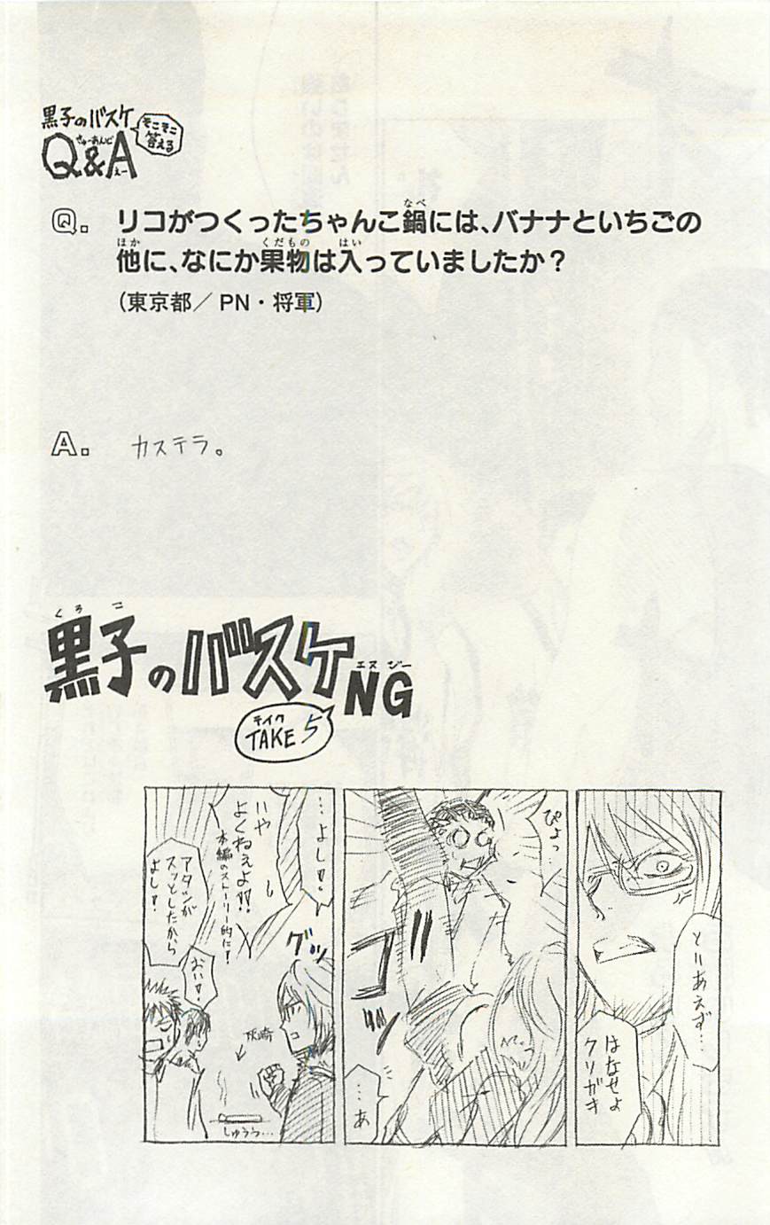 Read Kuroko no Basket (ES) Manga Online