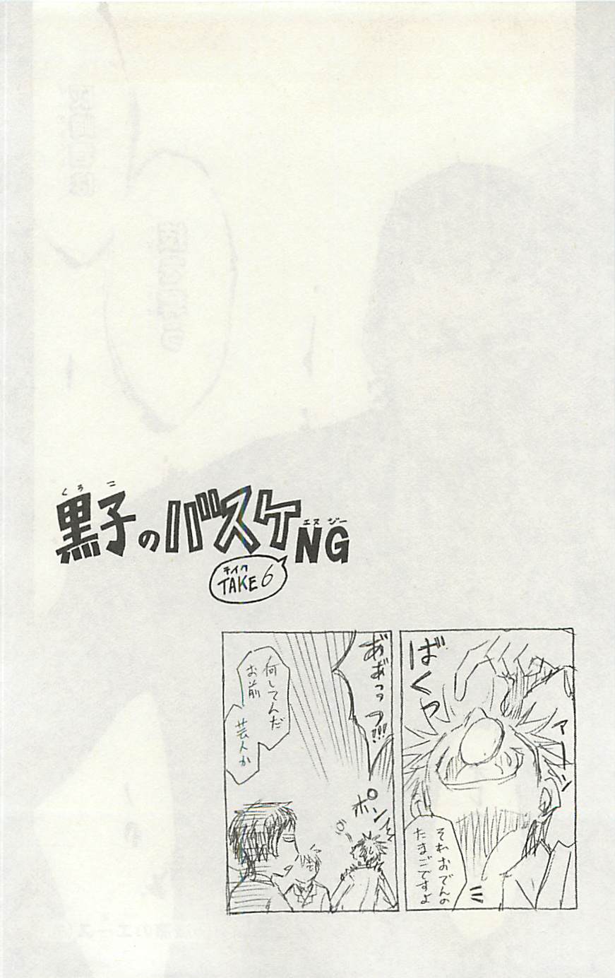 Read Kuroko no Basket (ES) Manga Online