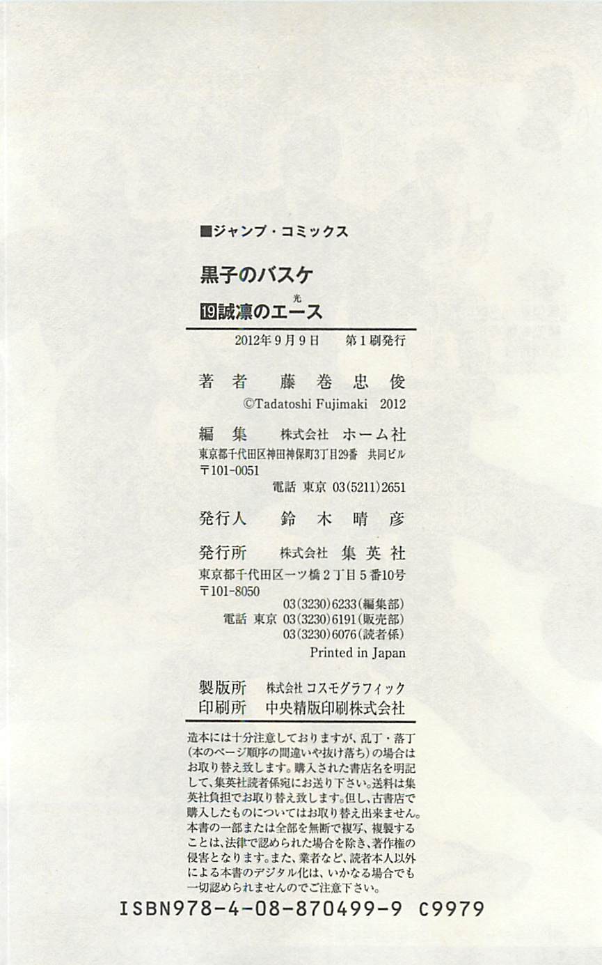 Read Kuroko no Basket (ES) Manga Online