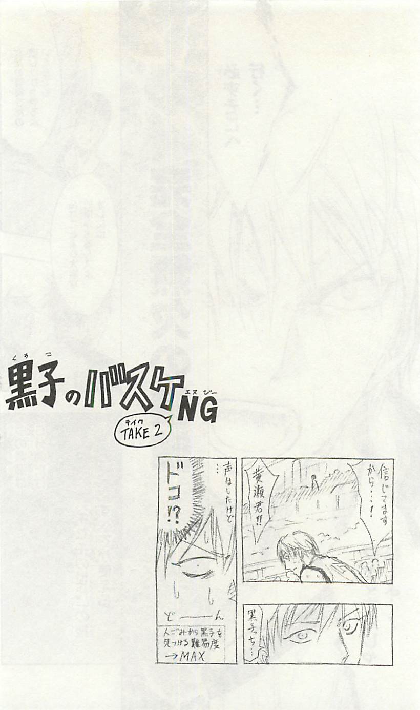 Read Kuroko no Basket (ES) Manga Online