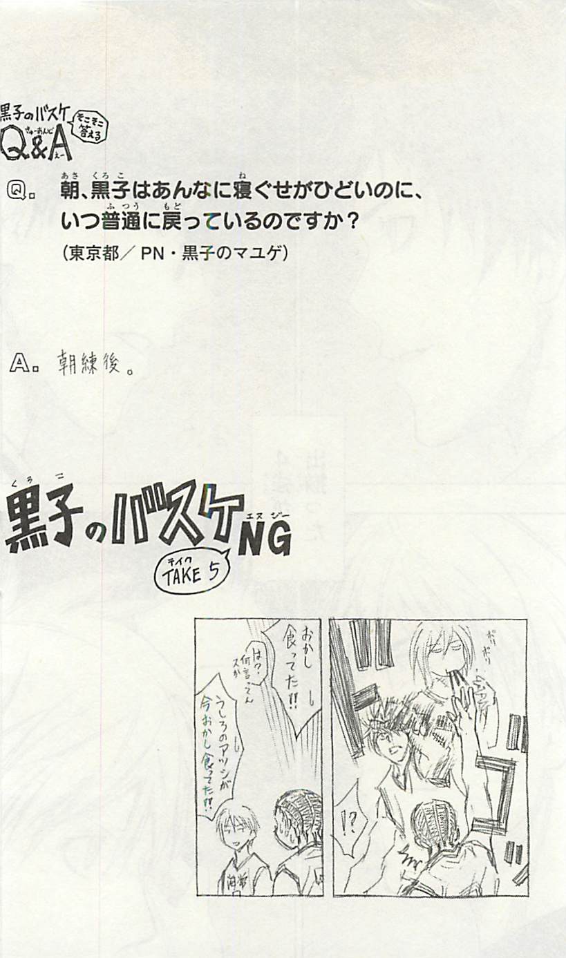 Read Kuroko no Basket (ES) Manga Online