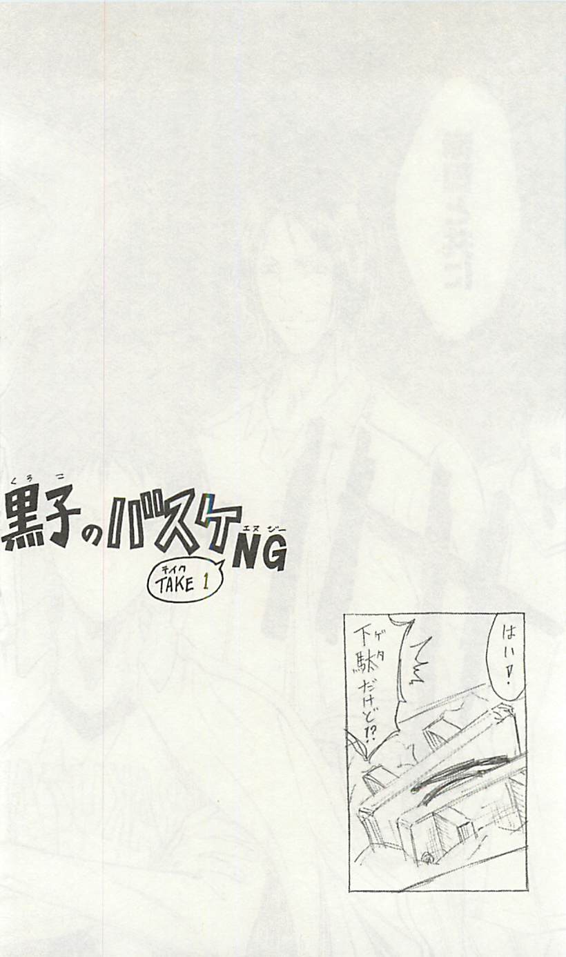 Read Kuroko no Basket (ES) Manga Online