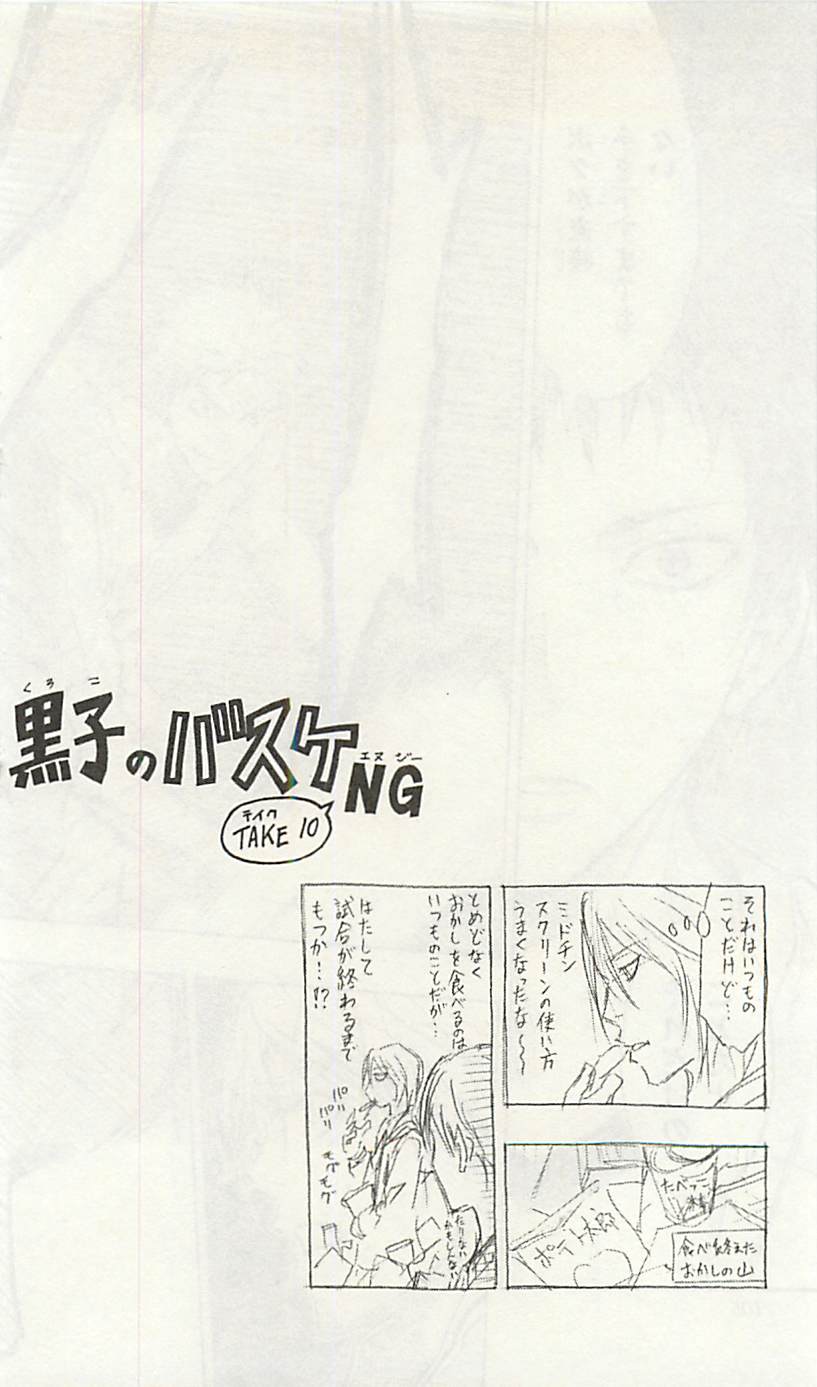 Read Kuroko no Basket (ES) Manga Online