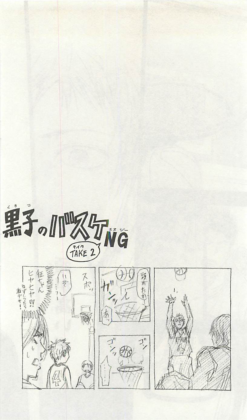 Read Kuroko no Basket (ES) Manga Online