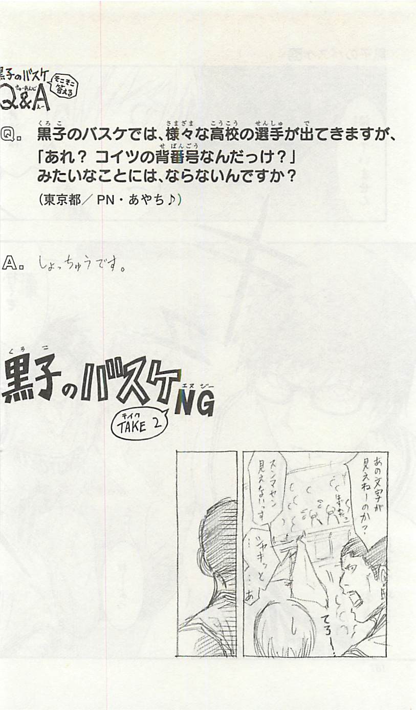 Read Kuroko no Basket (ES) Manga Online