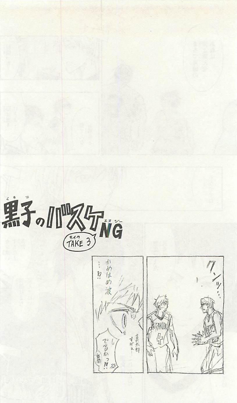 Read Kuroko no Basket (ES) Manga Online