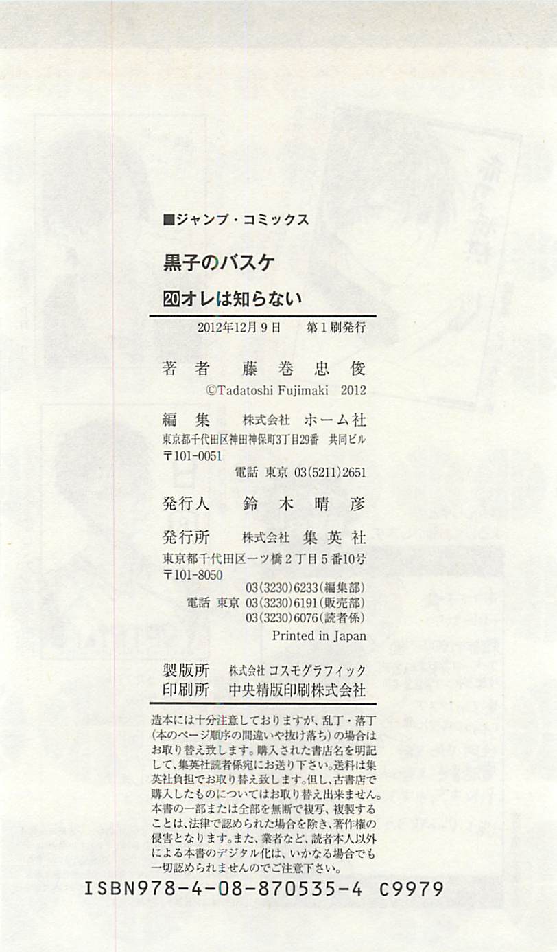 Read Kuroko no Basket (ES) Manga Online