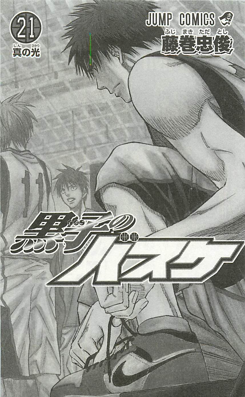 Read Kuroko no Basket (ES) Manga Online