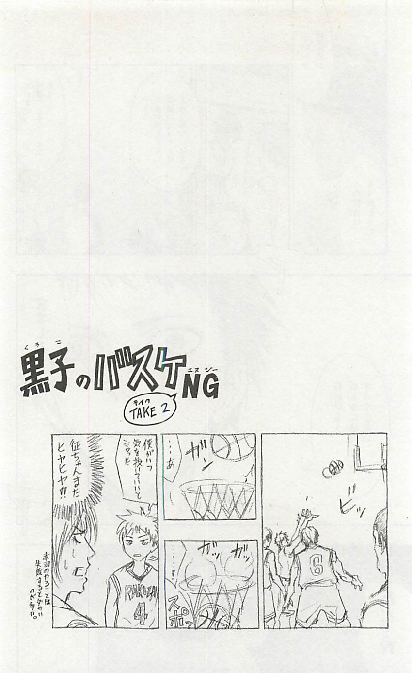 Read Kuroko no Basket (ES) Manga Online