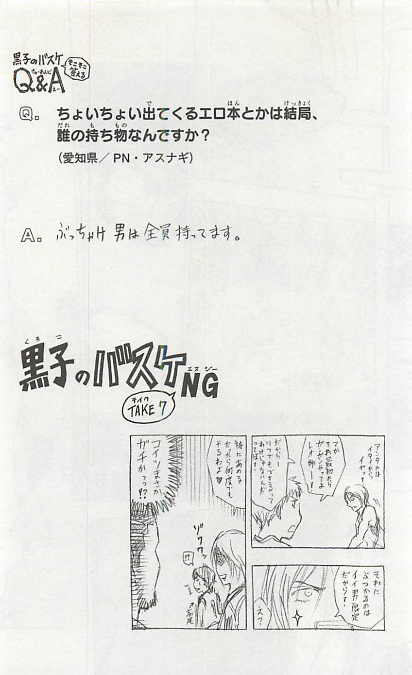 Read Kuroko no Basket (ES) Manga Online