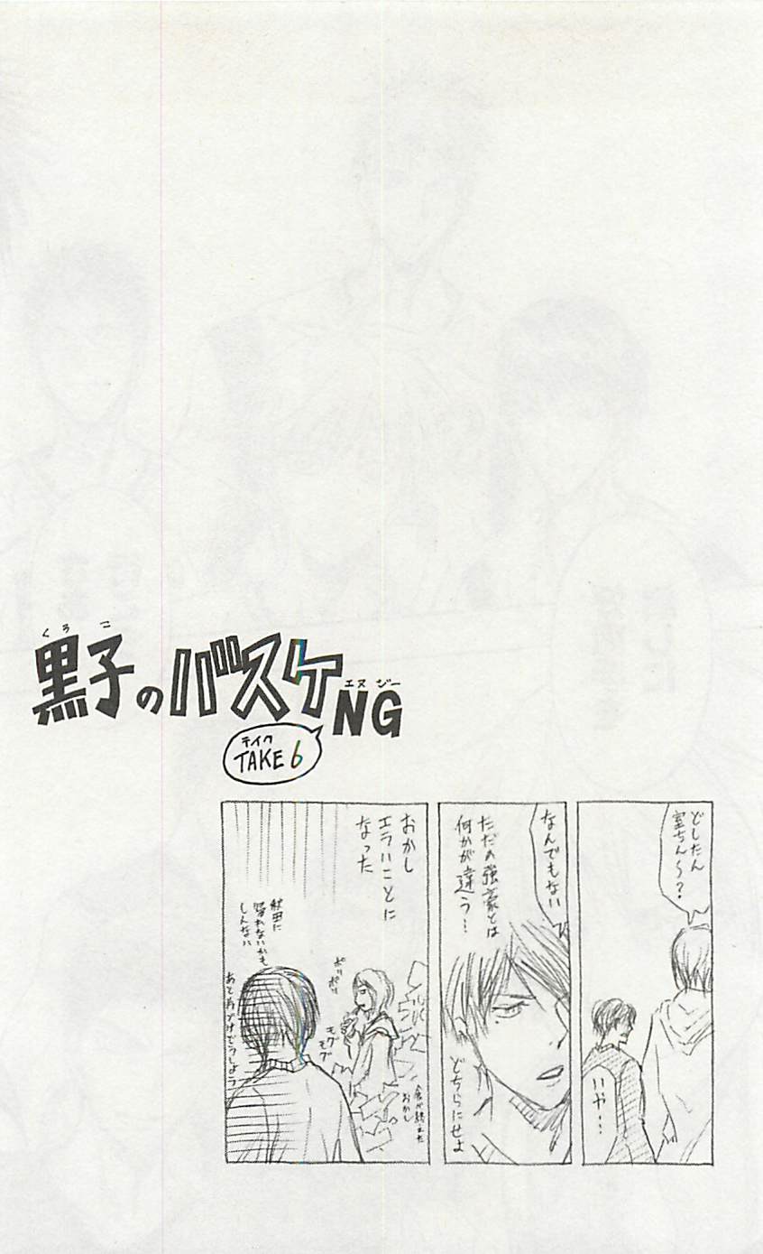 Read Kuroko no Basket (ES) Manga Online