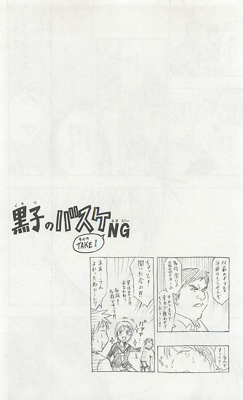 Read Kuroko no Basket (ES) Manga Online