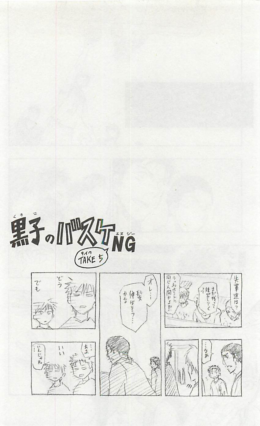 Read Kuroko no Basket (ES) Manga Online