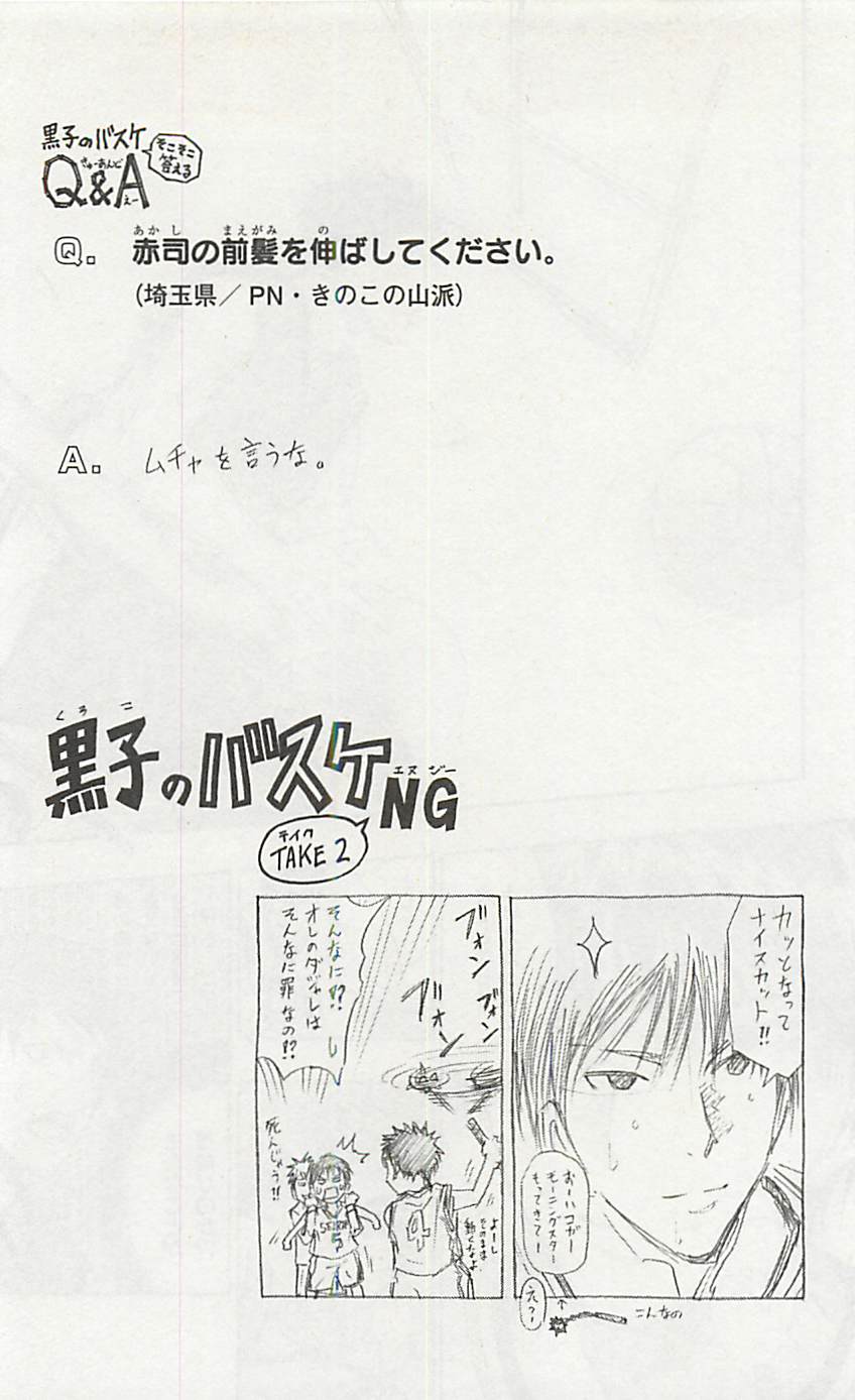 Read Kuroko no Basket (ES) Manga Online